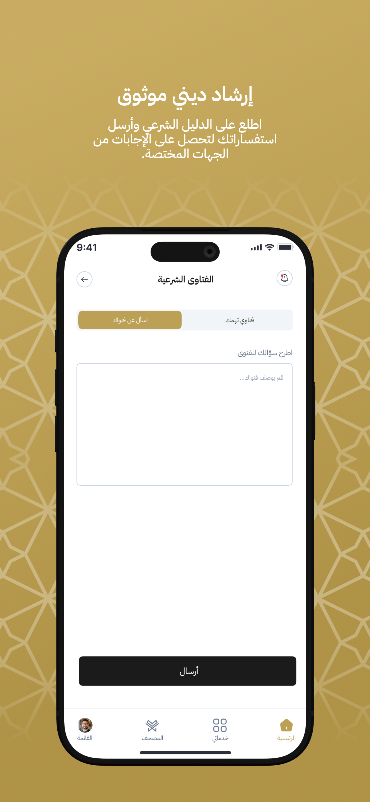 المصدر الأول