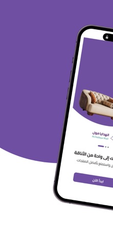 الهدايا مول | Al Hadaya Mall screenshot