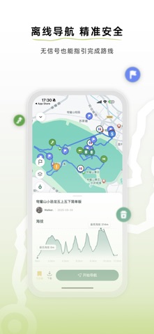 新奇天户外 screenshot