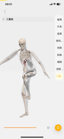Muscle1 Screenshot 2 of 2