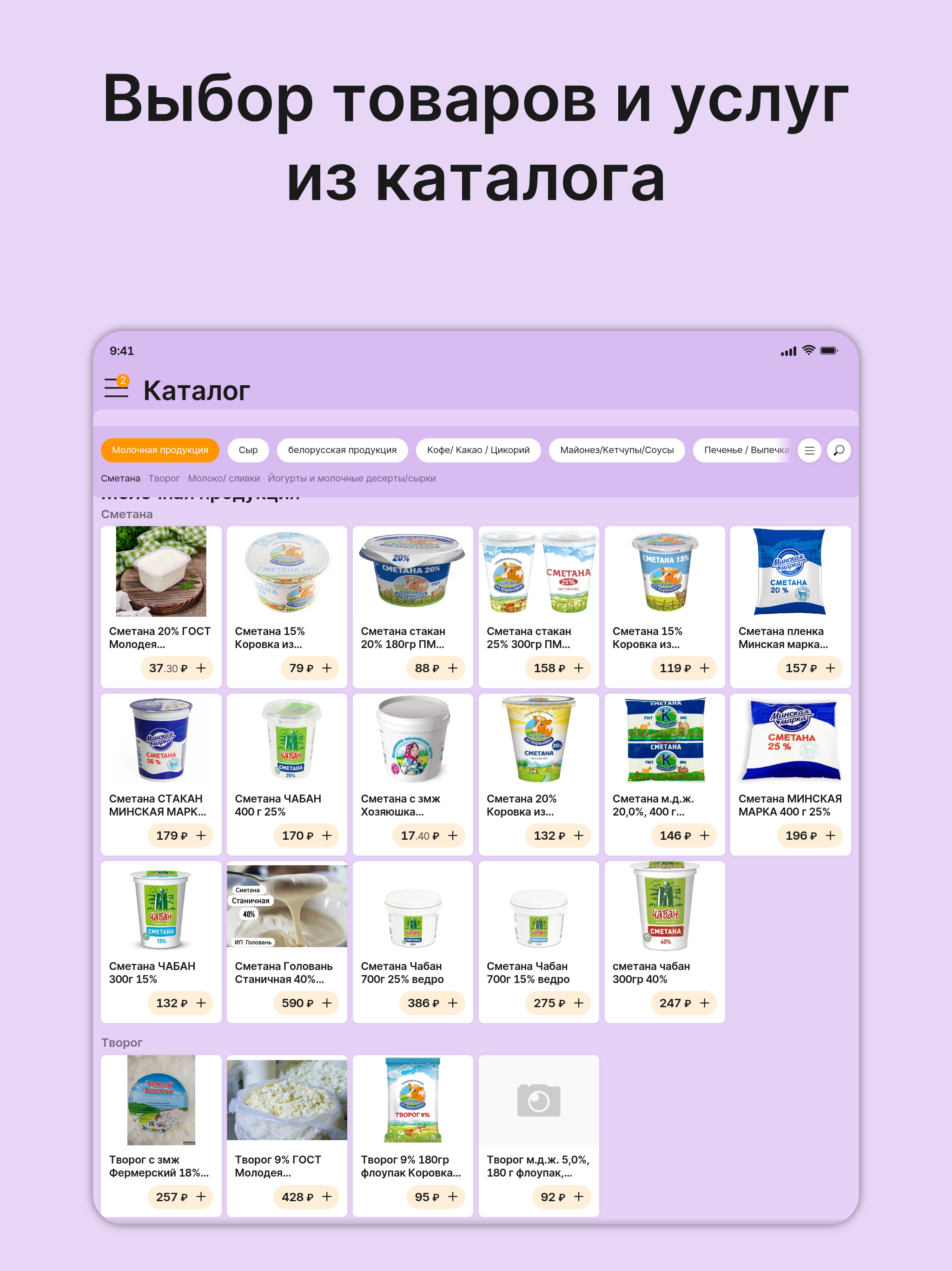 КЛИКАЙ продукты screenshot 6