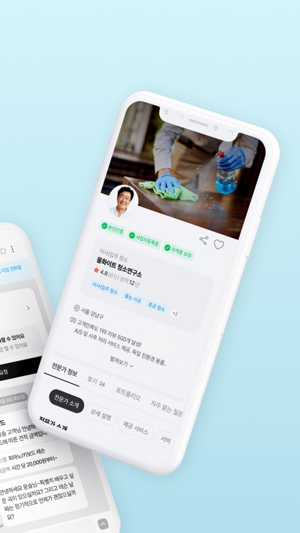 똑똑 - 전문가용