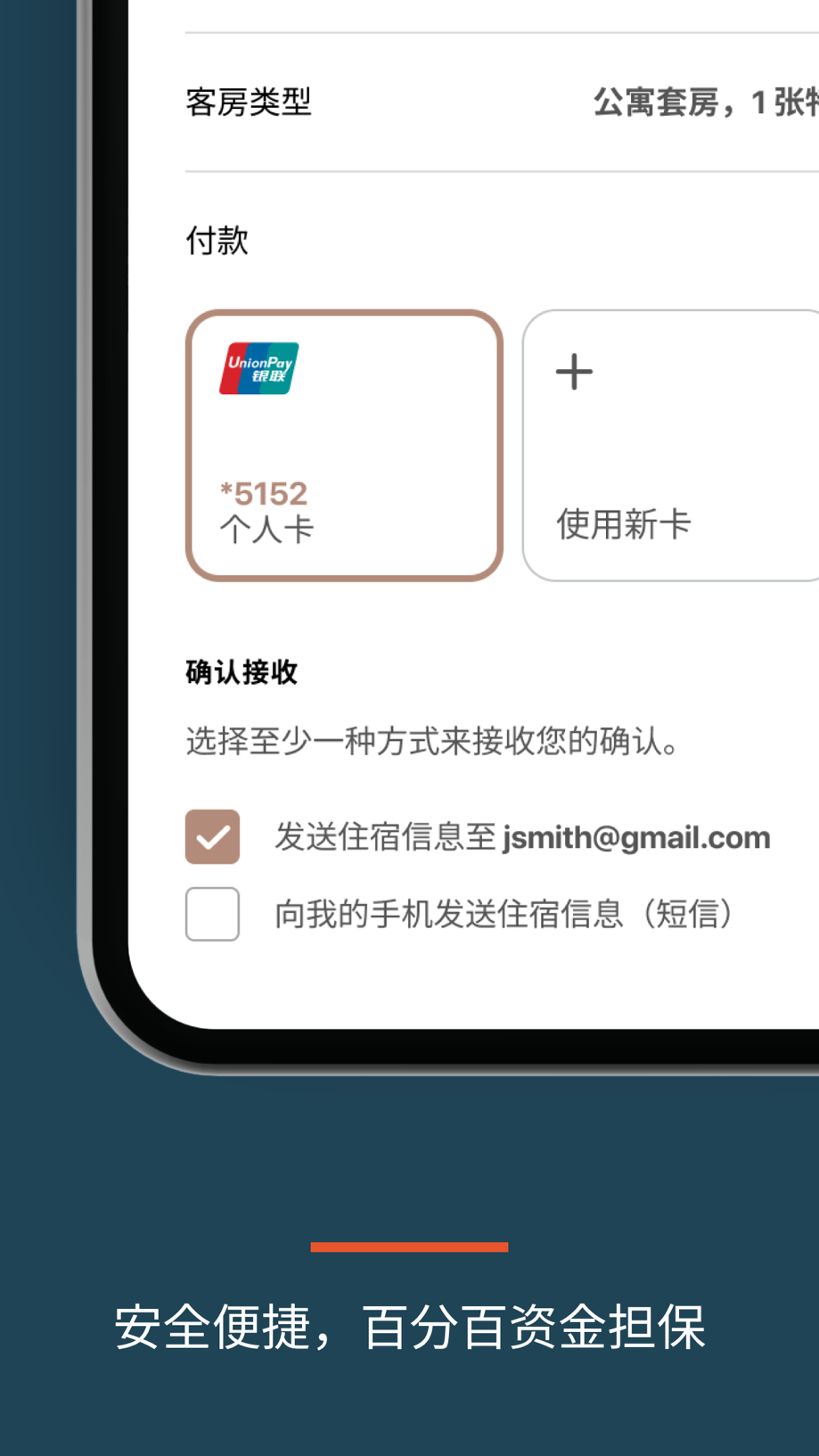洲际优悦会 截图