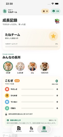もふもふ部長 screenshot