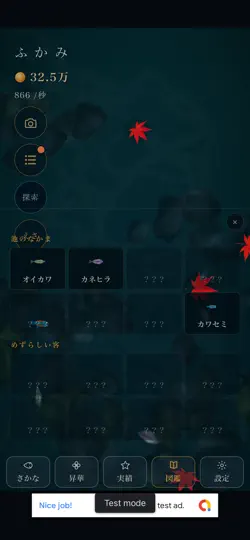 Captura de pantalla de みなも en iPhone 6
