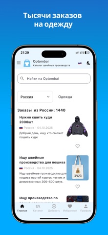 Optombai screenshot