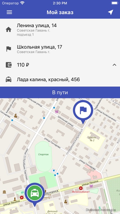 Такси Гавань screenshot-6