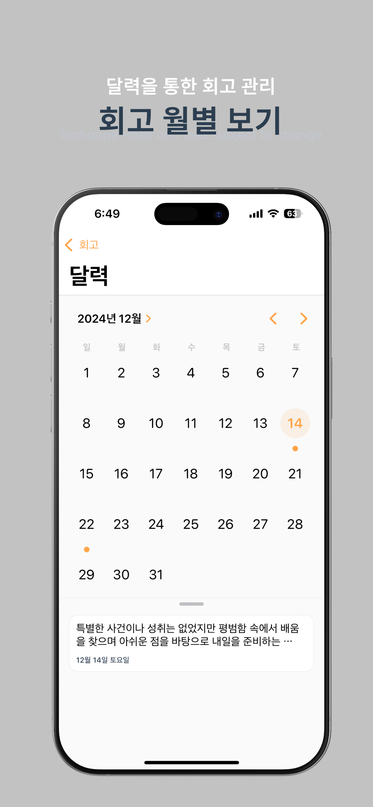 레츠톡 - 대화처럼 쉬운 회고 screenshot 3