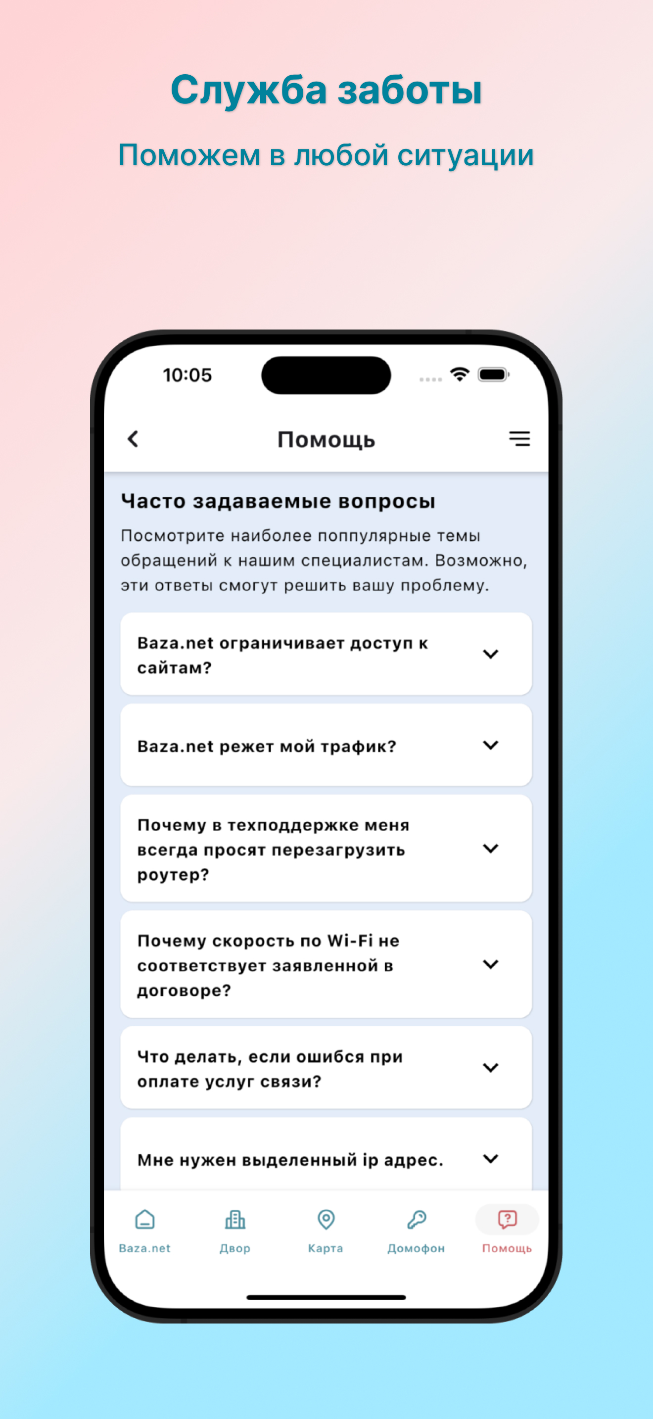 Baza.net. Мой город screenshot 5