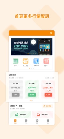 Mango Financial screenshot