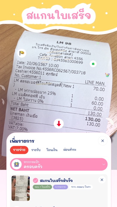 รายรับรายจ่าย น่ารัก -Moneypod Screenshot