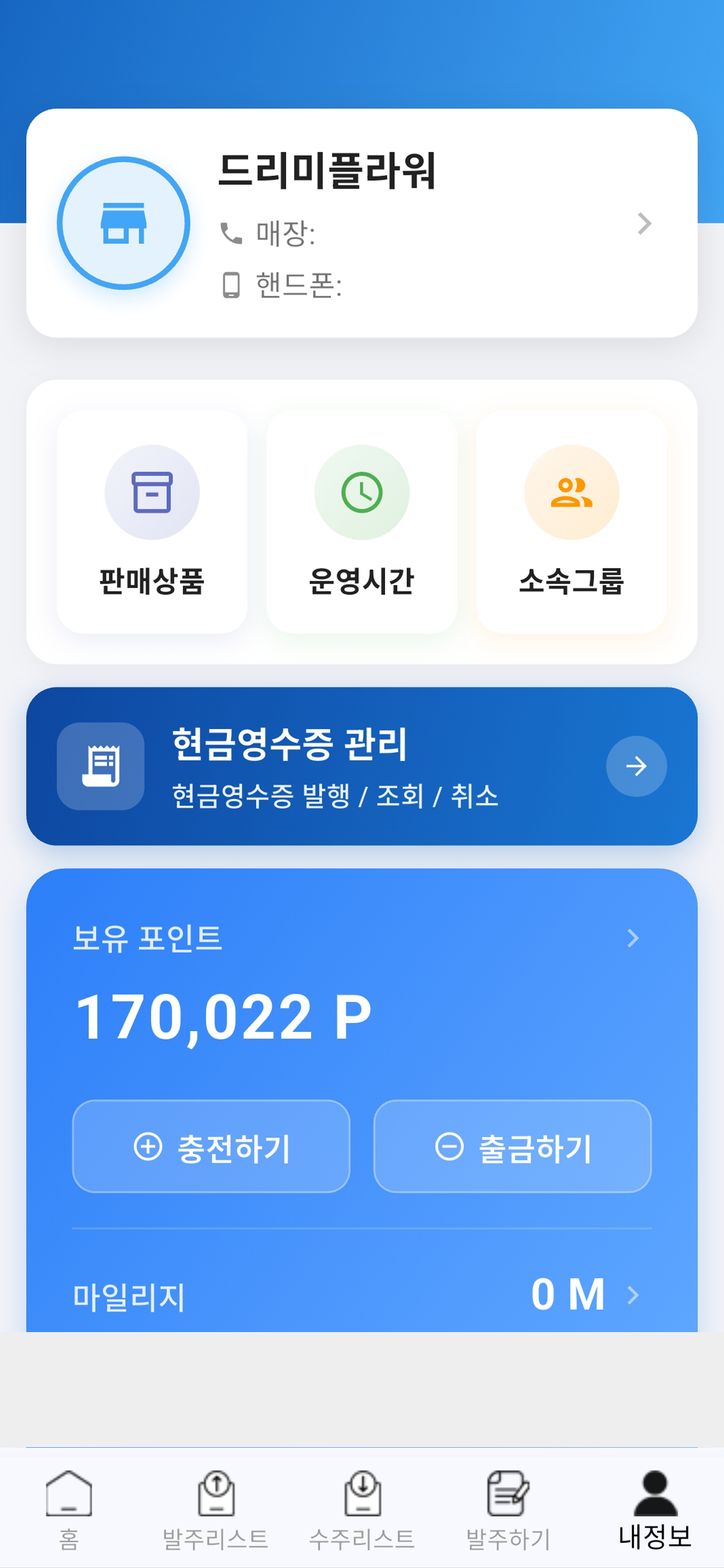 텐플러스 꽃집 B2B 주문 screenshot 4