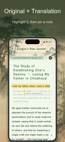 Liaofan's Four Lessons Screenshot 4 of 5
