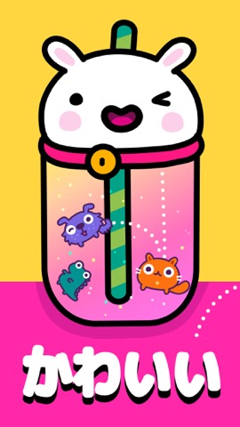 Kawaii Bubble Tea Pop かわいいゲームのおすすめ画像1