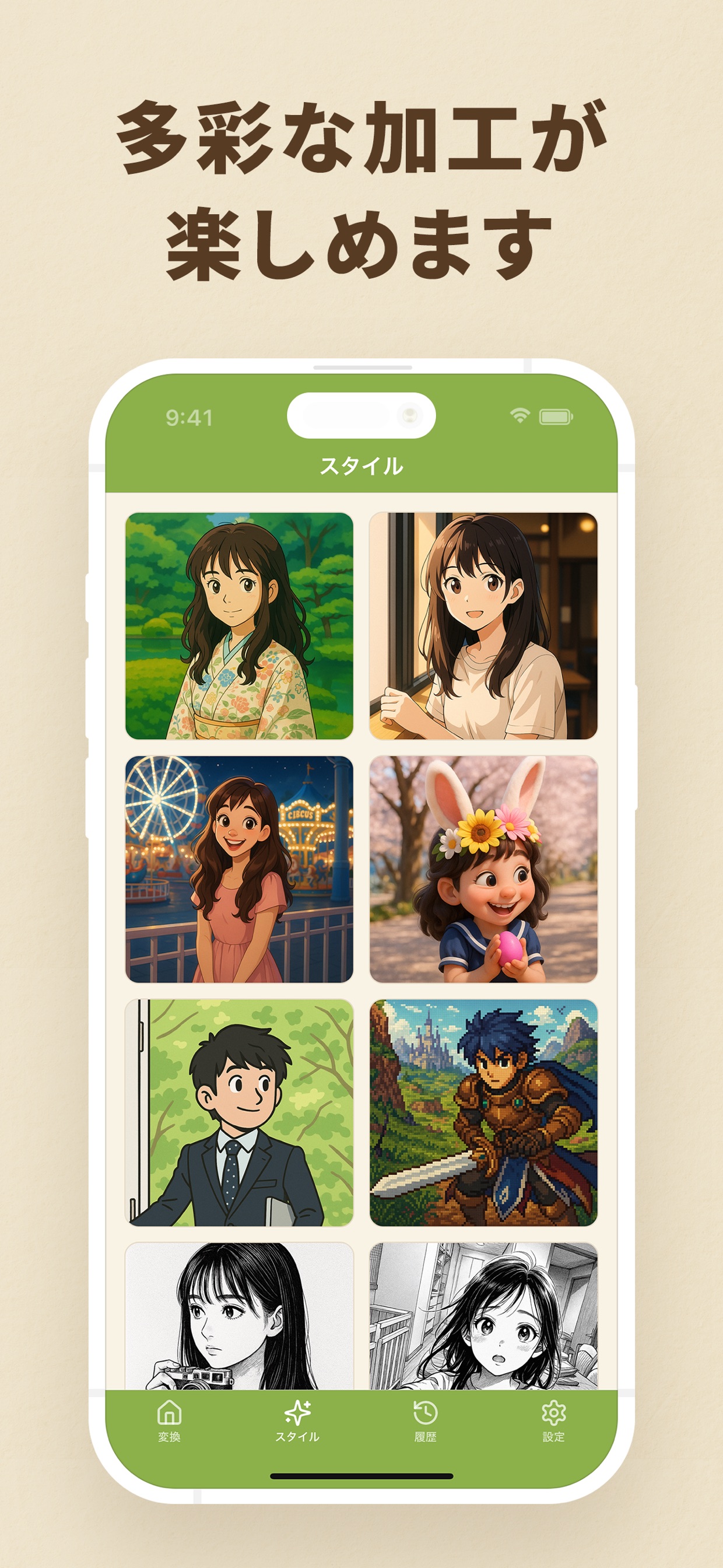 多彩な加工が楽しめます