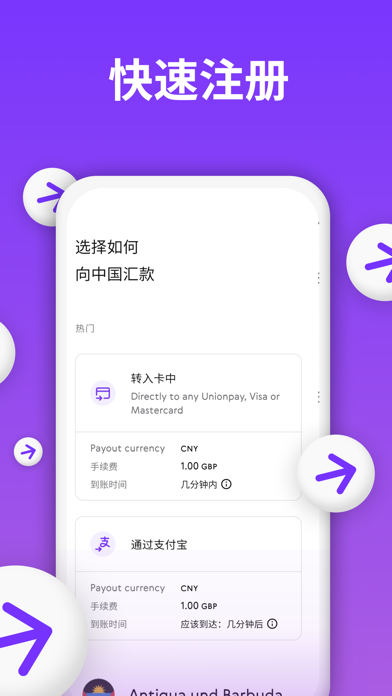 Paysend：简单的汇款