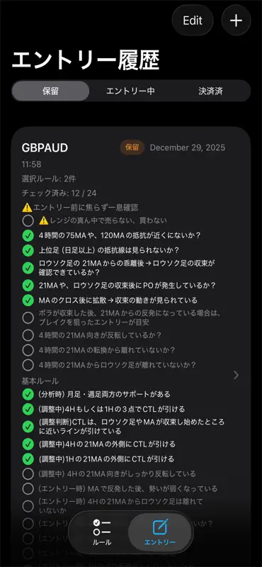 TradeCheck screenshot 2 of 4