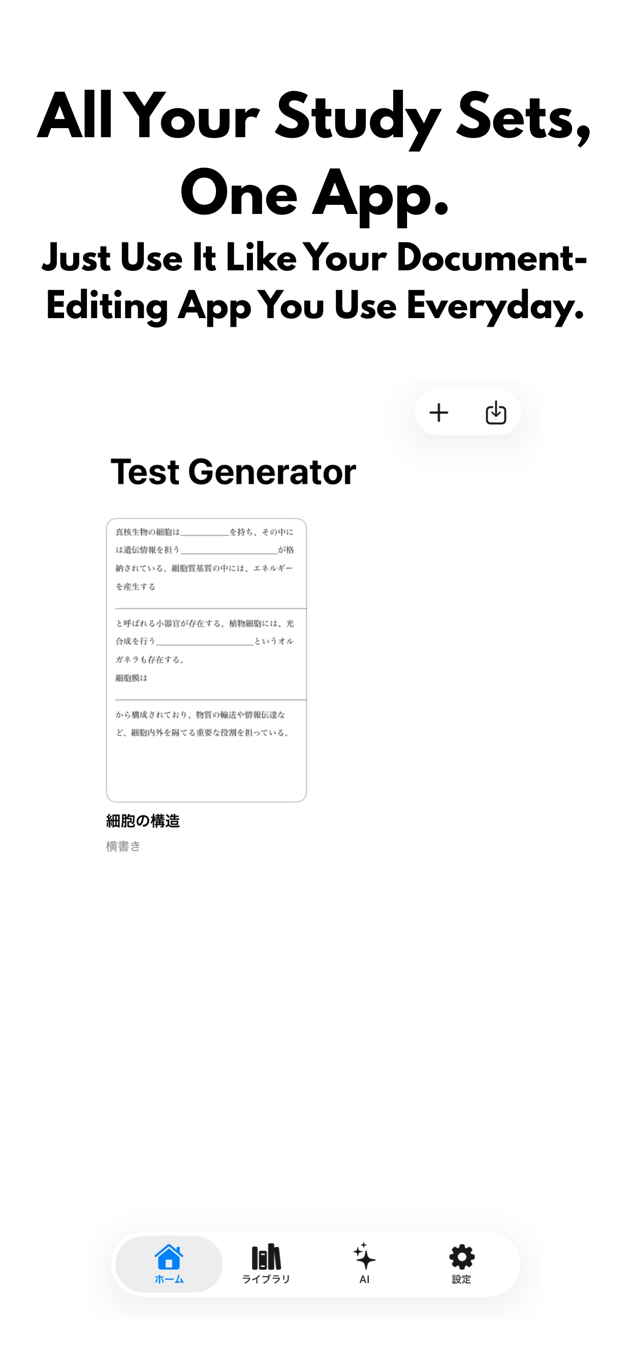 Screenshot 1 of TestGenerator