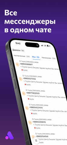 AIVIO - чат центр screenshot