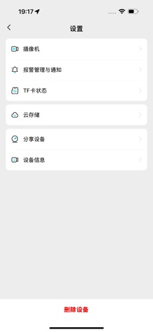 CamhiMax iPhone screenshot