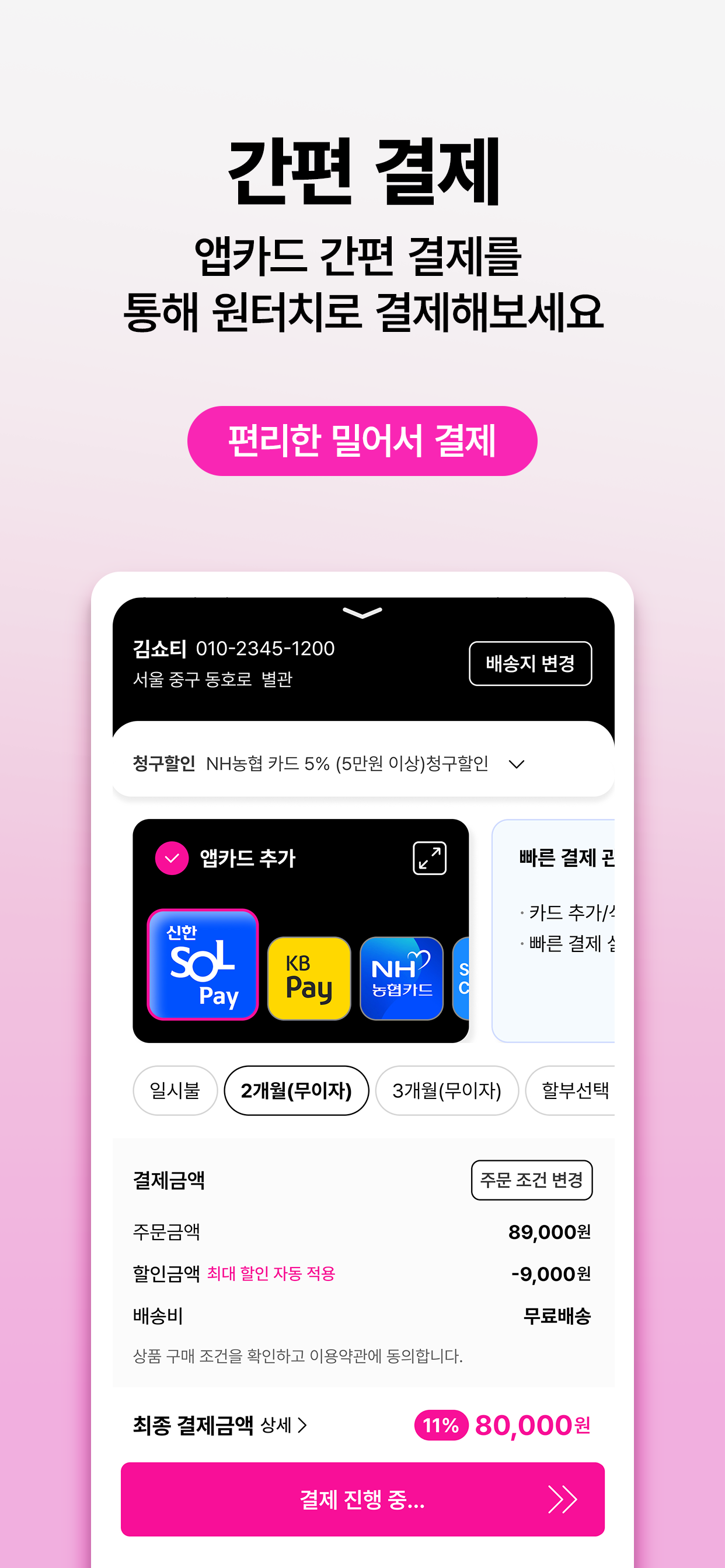 쇼핑엔티