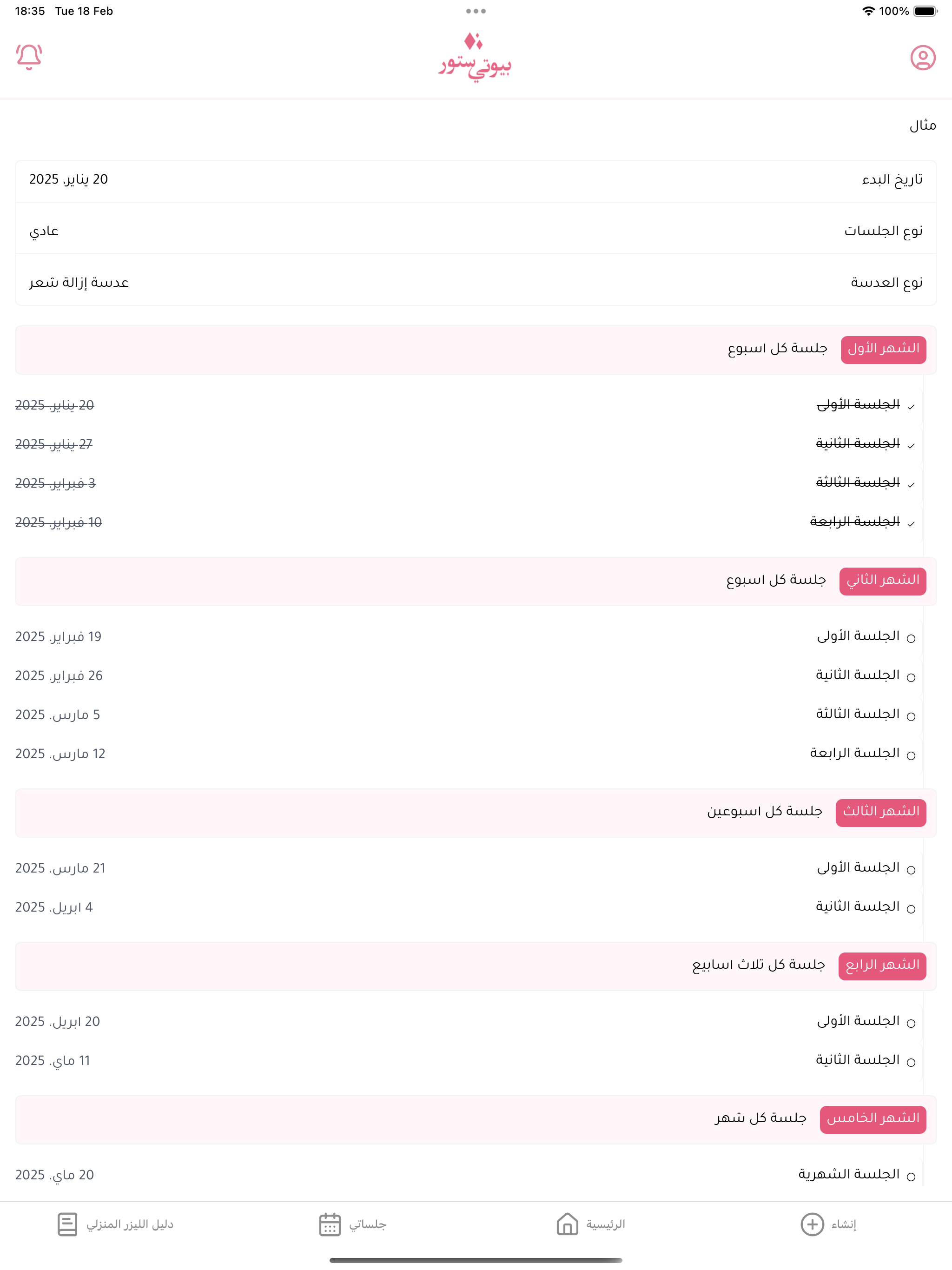 Beauty Store screenshot 8