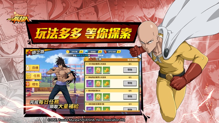 一拳超人：最強之男 screenshot-0