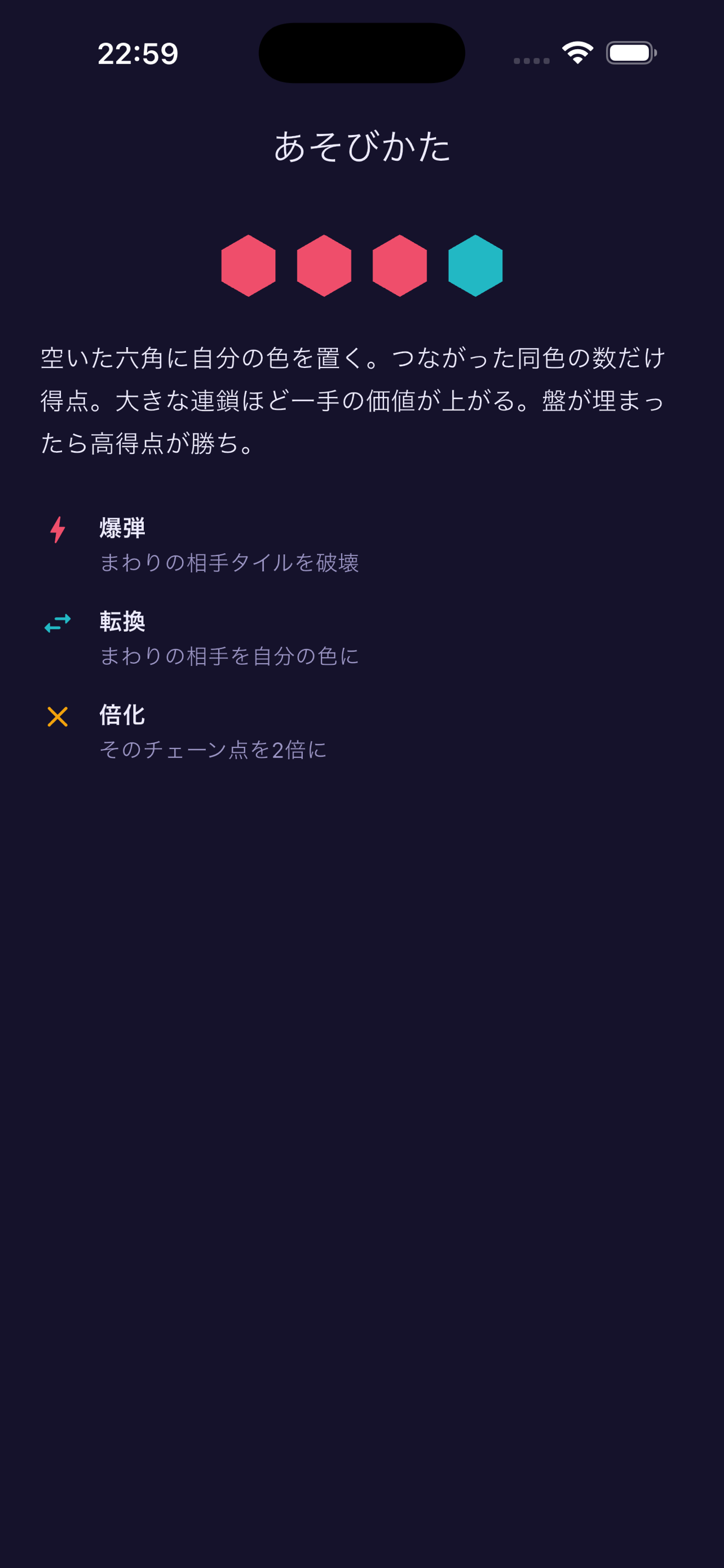 RENGO screenshot 4