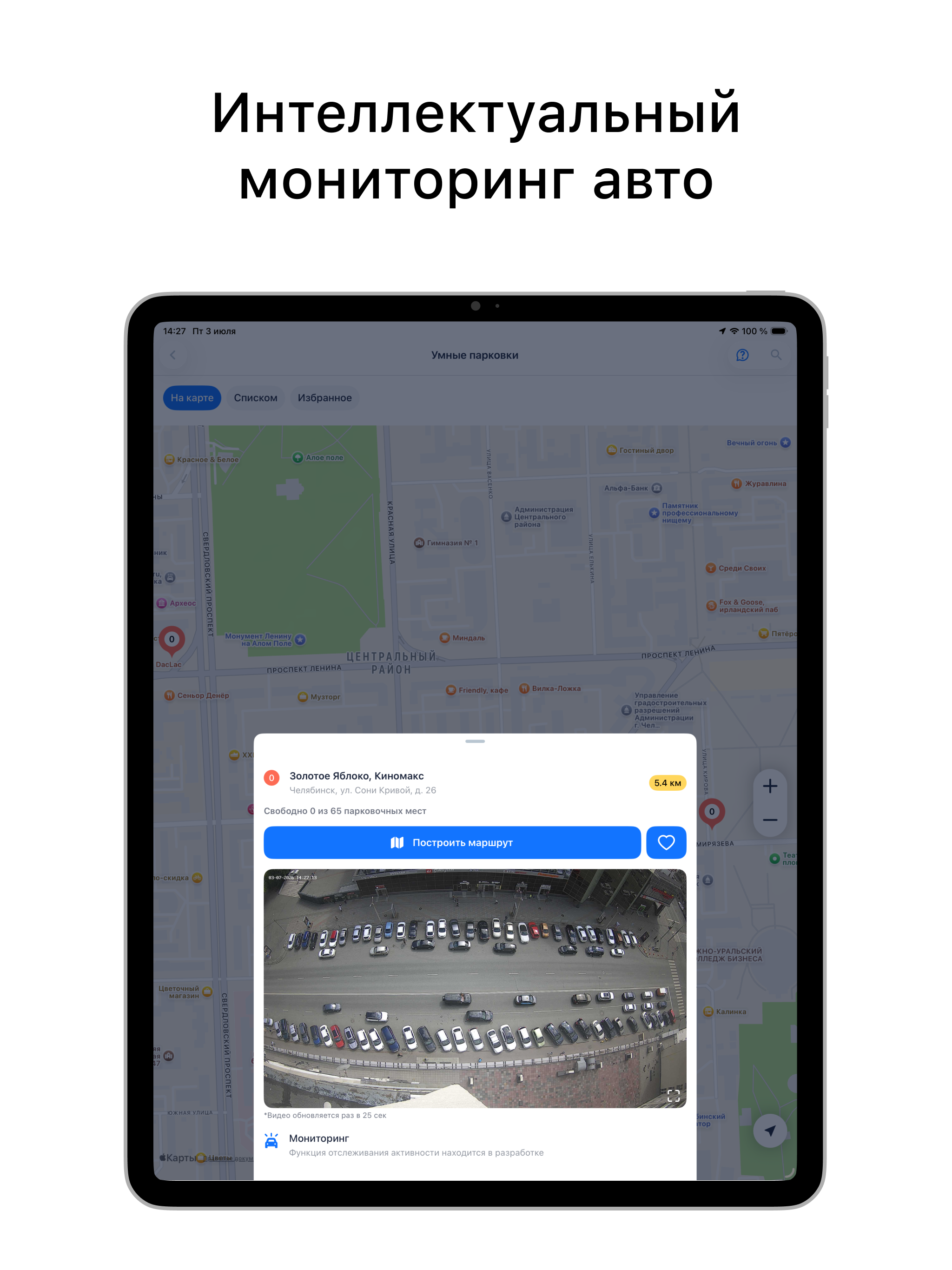 Интерсвязь. Умный город screenshot 14