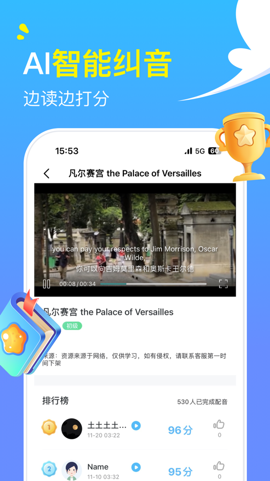 #4. 阿卡索外教网-英语外教一对一,在线外教口语学习 (iOS) 由: Shenzhen Shunkai Information Technology Co., Ltd