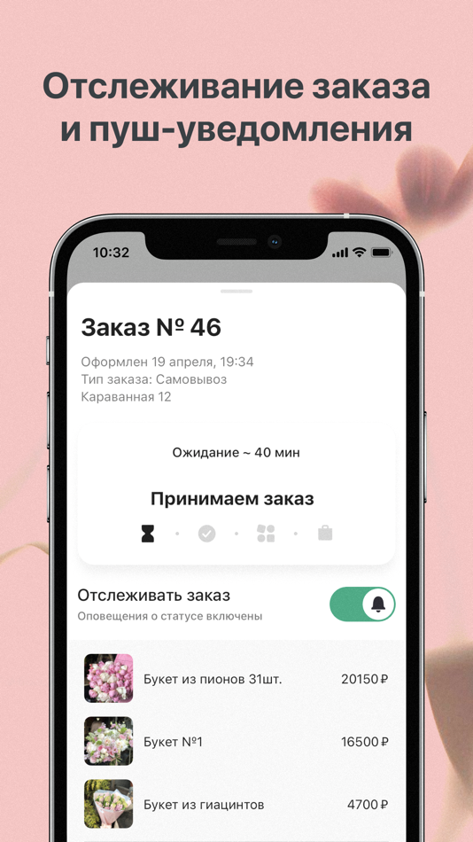 #3. Цветочный домик (iOS) 由: Starter Apps
