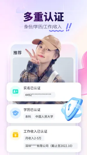 珍爱-来这里，遇见对的人 screenshot 2
