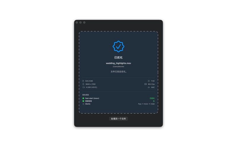 QuickMoov screenshot