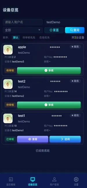 Taoyan EMS screenshot 4