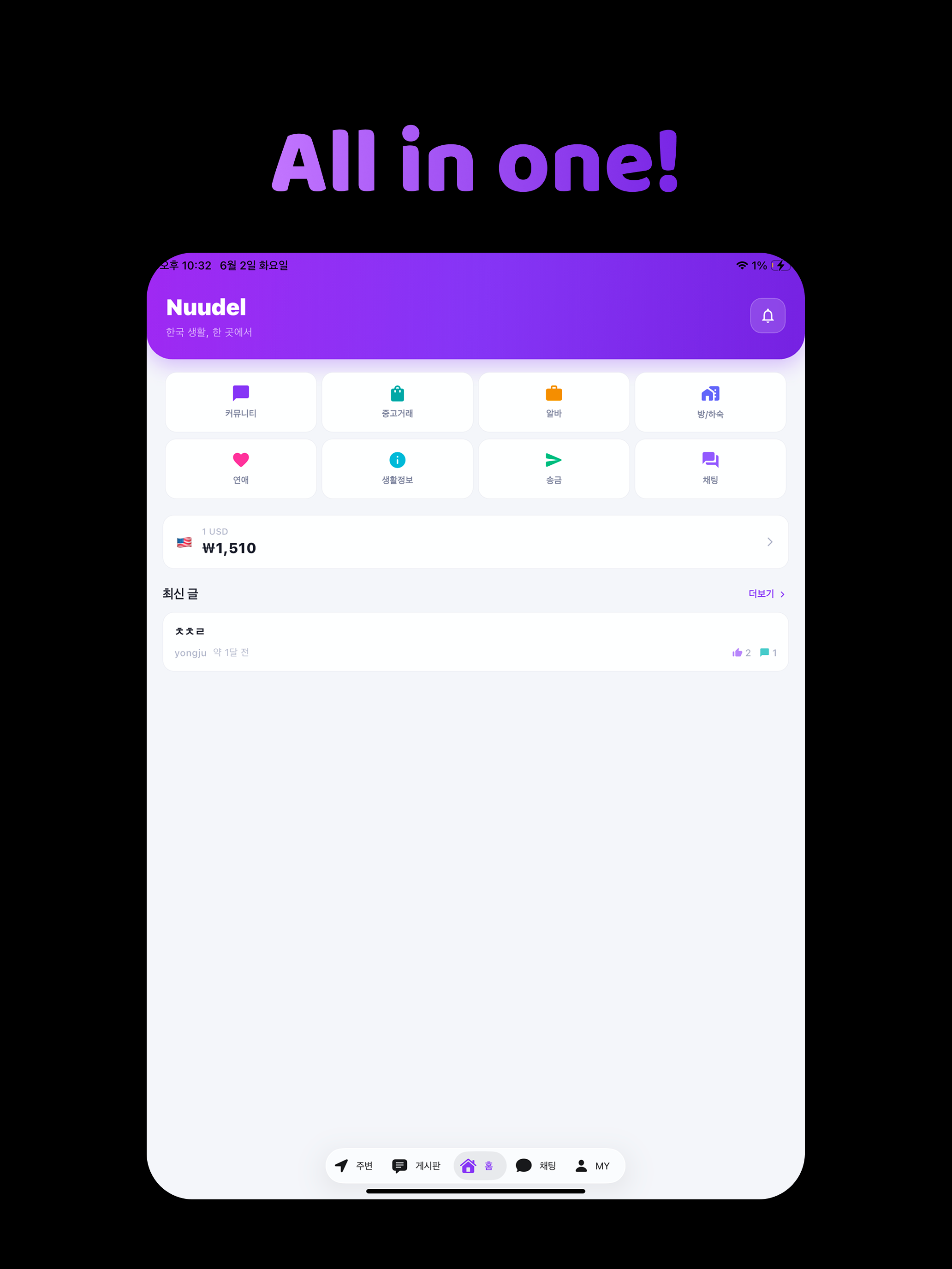 Nuude\ screenshot 7