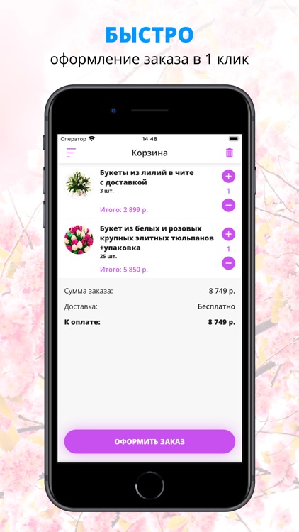 Доставка цветов Виоле | Чита