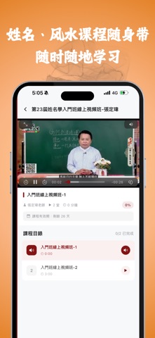 张定玮姓名网-全球姓名学阳宅风水权威 screenshot