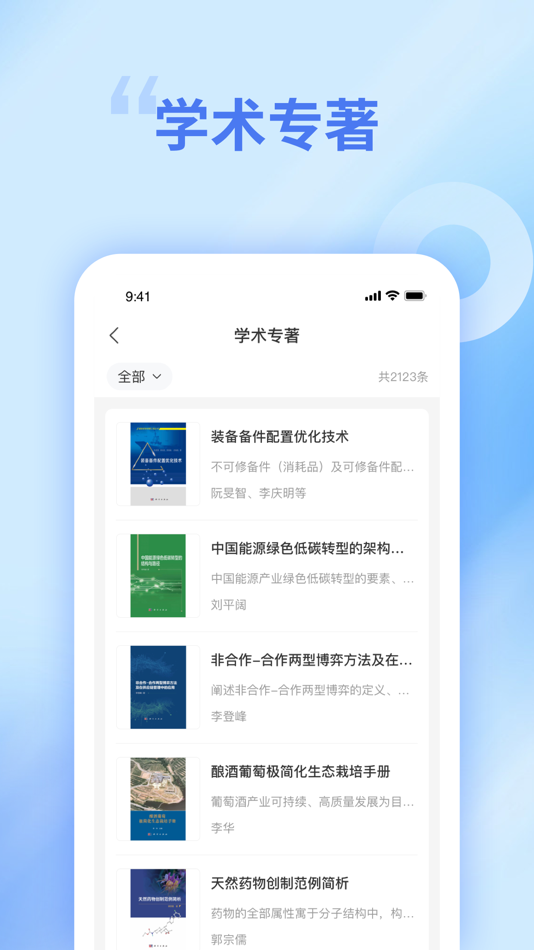 #4. 中文知识网 (iOS) By: Chinese Group Digital Publishing and Media Co., Ltd.
