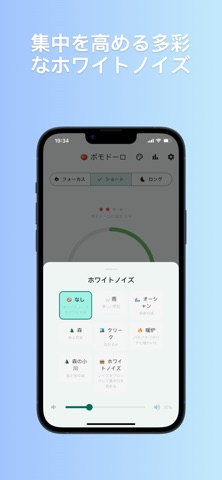 ポモドーロ集中タイマー Pro. のスクリーンショット