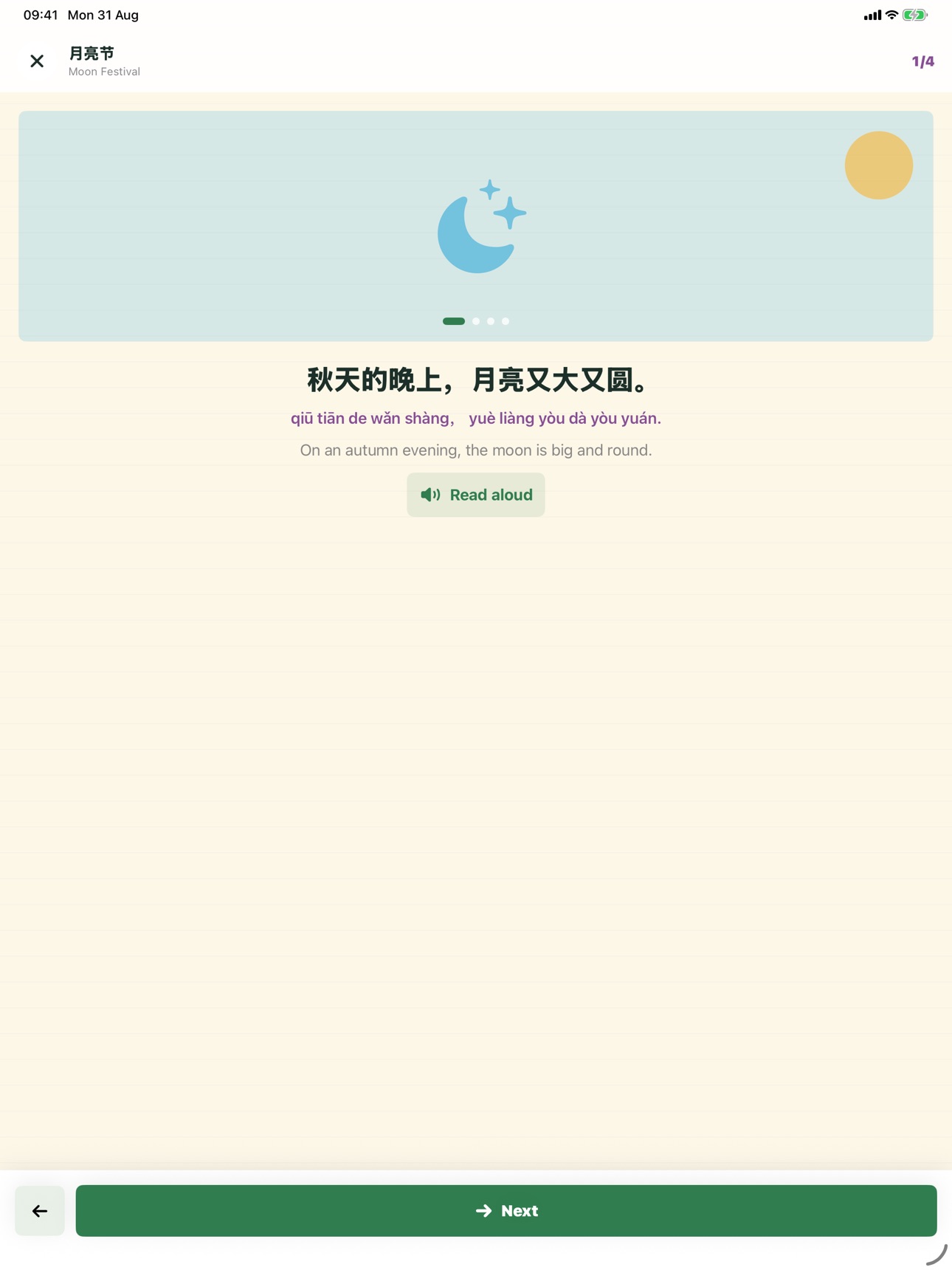 Screenshot 10 of Hanzi Grove