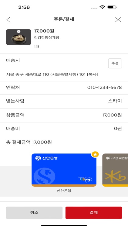 프레시인터뷰 screenshot-3