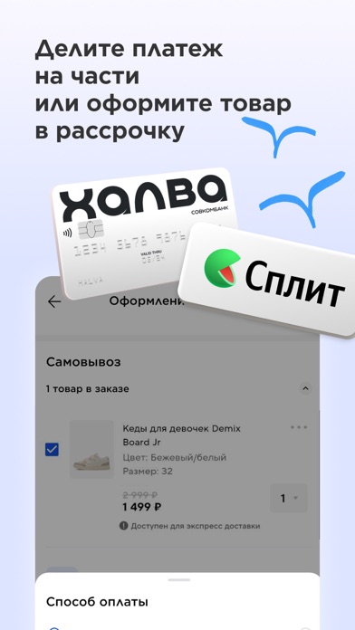 Спортмастер: интернет-магазин Screenshot