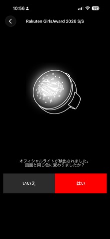 GirlsAward OFFICIAL LIGHT のスクリーンショット