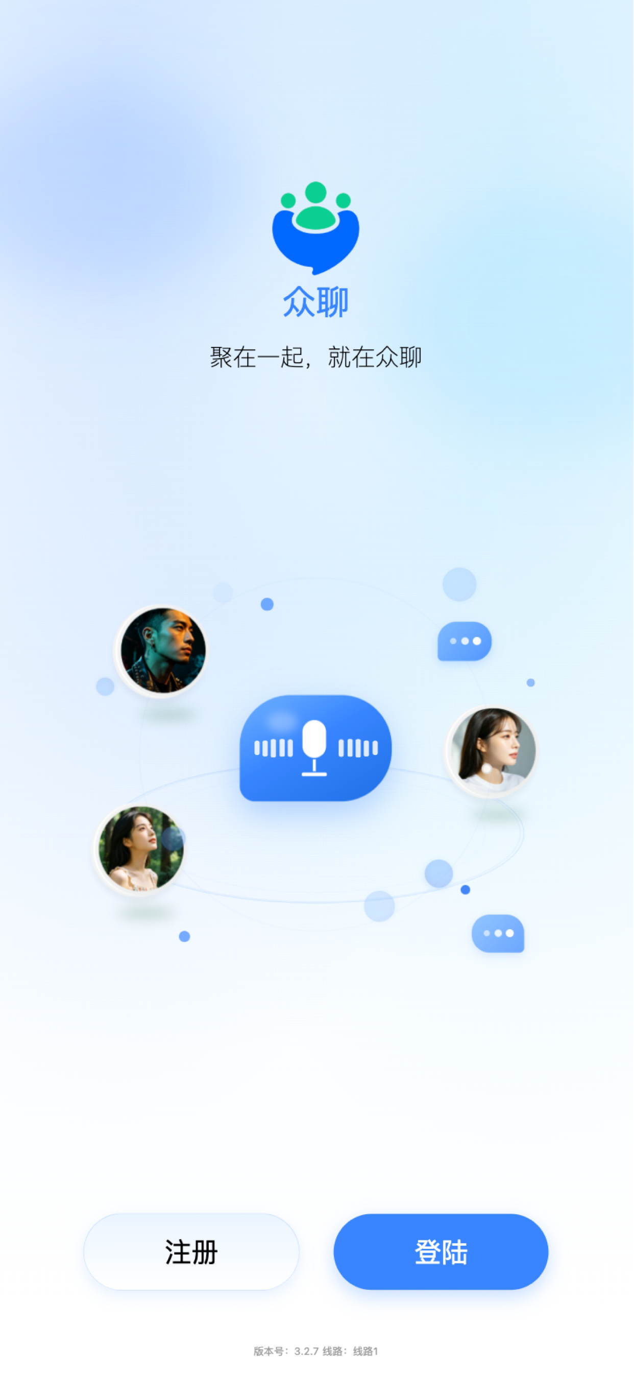 众聊im screenshot 4