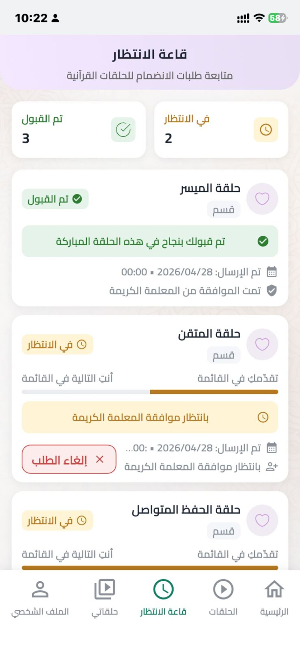 مقرأة تجارة لن تبور screenshot 4