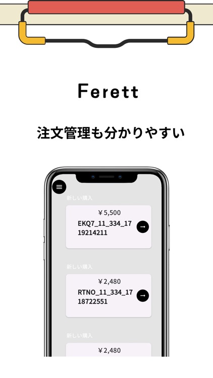 Ferett Shopアプリ