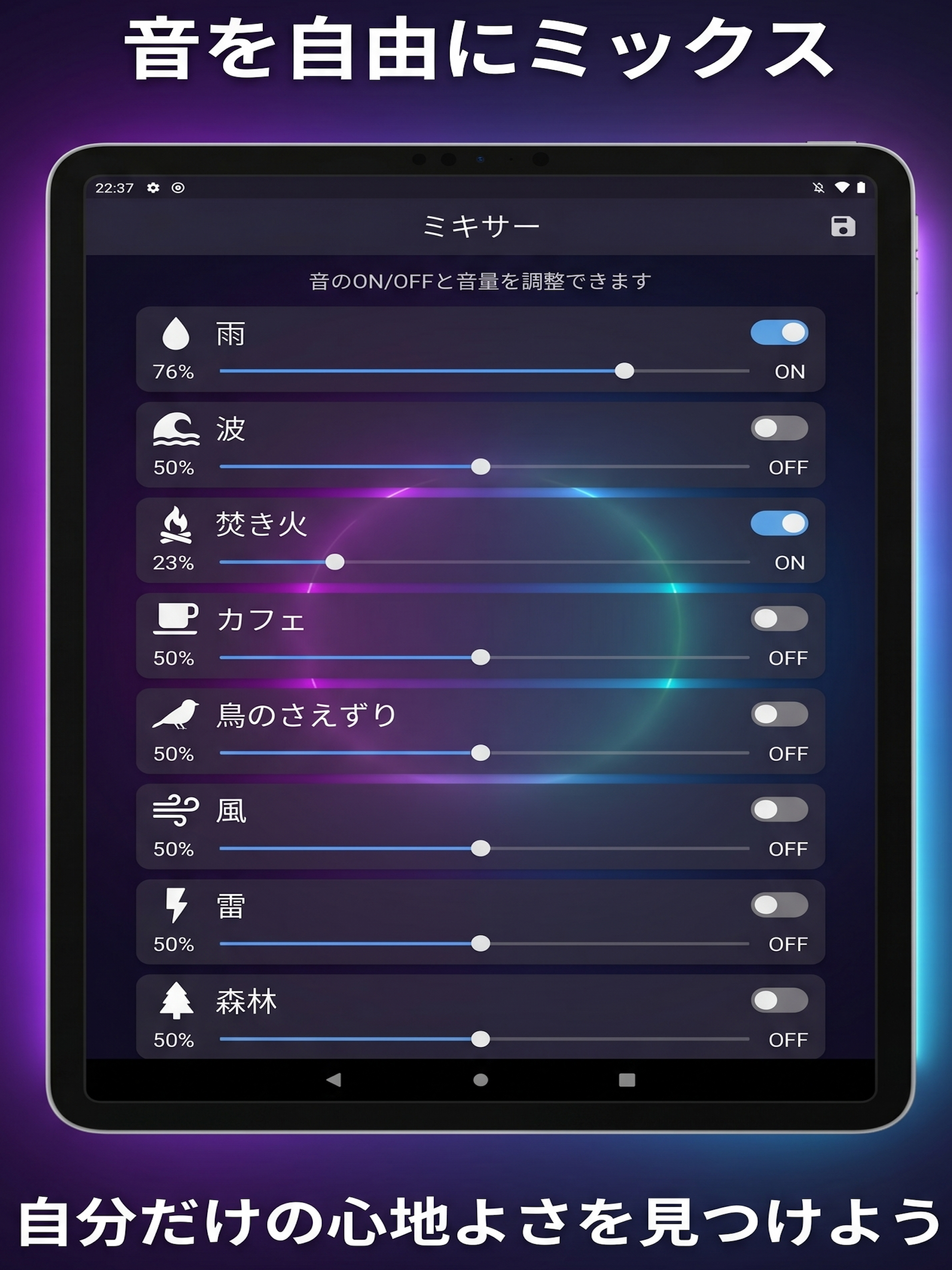 音ごこち