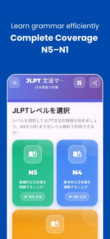文法マスター JLPT Bunpō Master iPhone screenshot