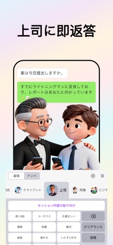 AIキーボード – チャット助手 のスクリーンショット