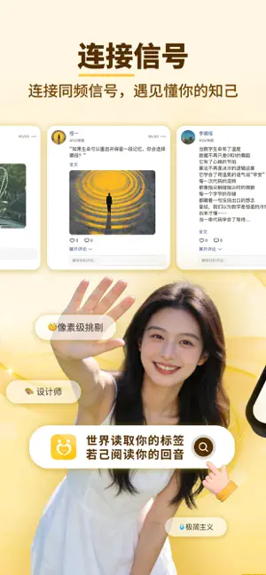 若己 screenshot 1
